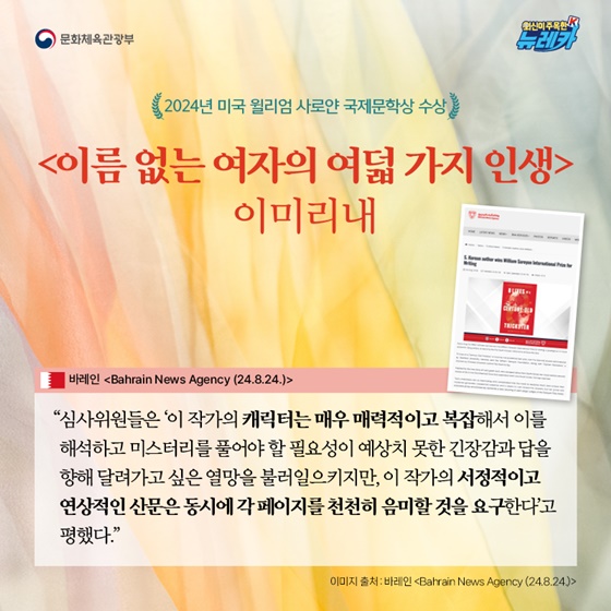 국제 문학상을 휩쓸며 두각을 드러낸 한국의 여성작가 6인