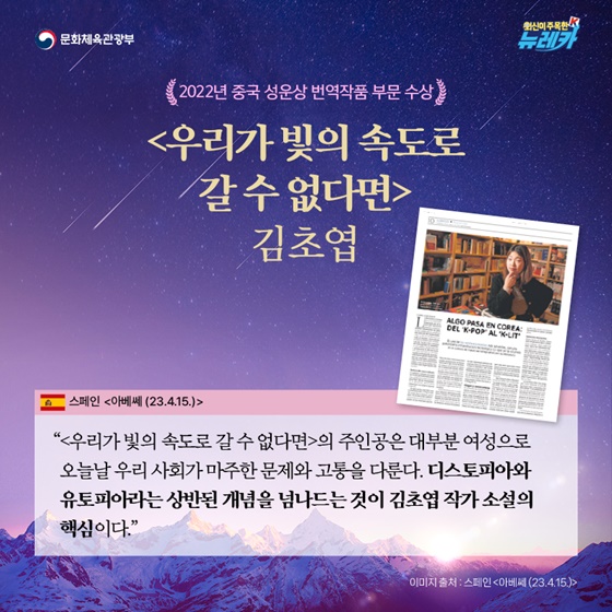 국제 문학상을 휩쓸며 두각을 드러낸 한국의 여성작가 6인