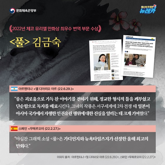 국제 문학상을 휩쓸며 두각을 드러낸 한국의 여성작가 6인