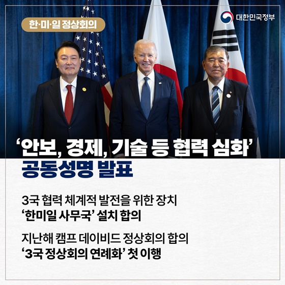 글로벌 중추국가 위상 강화 외교 지평, 실질 협력 중남미로 확대