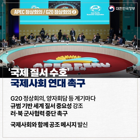 글로벌 중추국가 위상 강화 외교 지평, 실질 협력 중남미로 확대