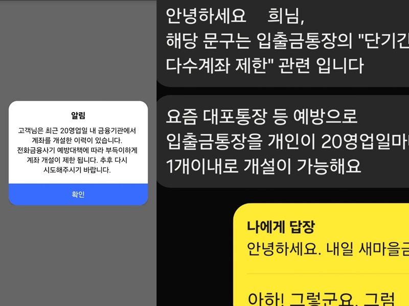 상담 기간 궁금한 점은 재무 설계사에게 물었다. (출처=김윤희)