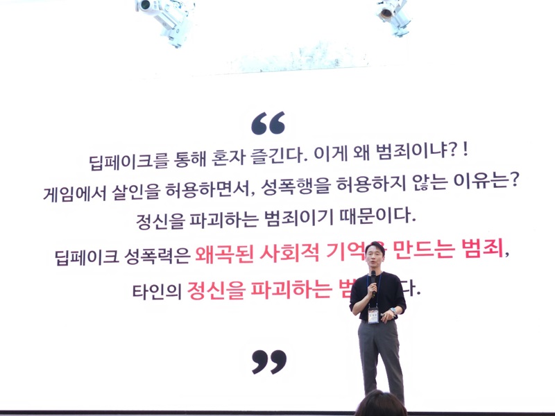 딥페이크 성폭력을 이해하기 위한 실마리를 찾아서 (출처=김윤희)