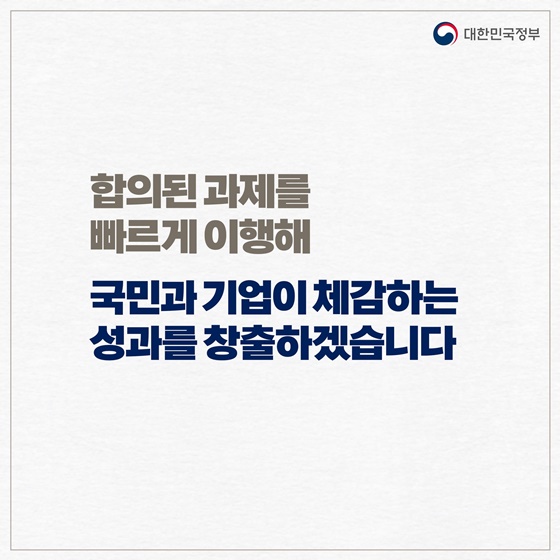 글로벌 중추국가 위상 강화 외교 지평, 실질 협력 중남미로 확대