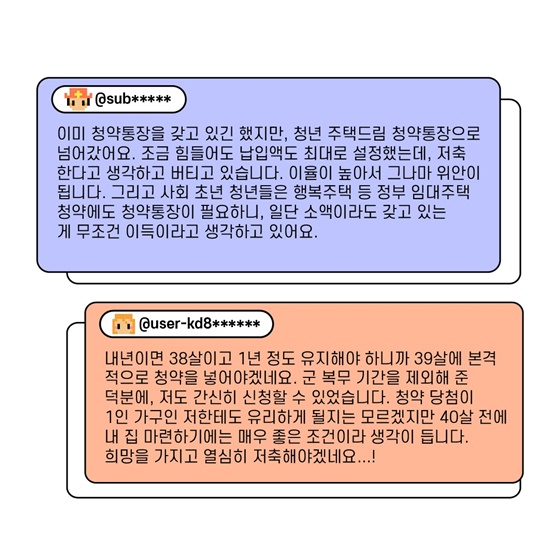 정부 출범 2년 반 내 삶을 도운 국토부 정책