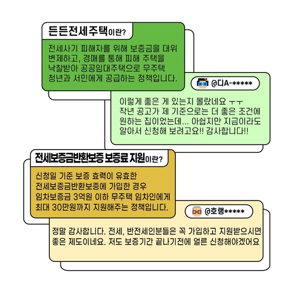 정부 출범 2년 반 내 삶을 도운 국토부 정책