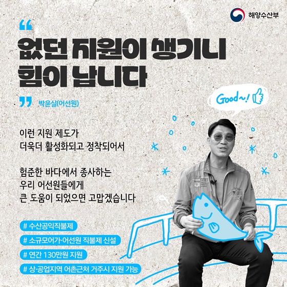 정부 출범 2년 반 계기, 해양수산분야 민생 규제 혁신