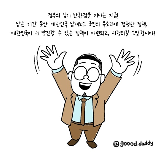 정부 출범 2년 반 내 삶을 도운 국토부 정책