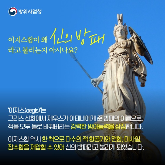 대한민국 차세대 이지스함 신의 방패 정조대왕함