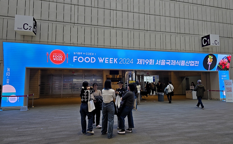 '푸드위크 2024'가 열린 코엑스.