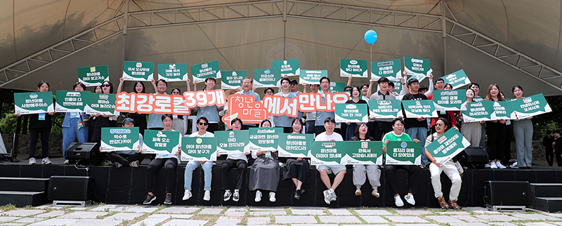 이상민 행정안전부 장관(윗줄 가운데)이 지난 6월 14일 오후 서울시 성동구 서울숲에서 열린 ‘청년마을 페스티벌 개회식’에 참석해 청년마을 대표들과 기념 세레모니를 하고 있다. (사진=행정안전부)