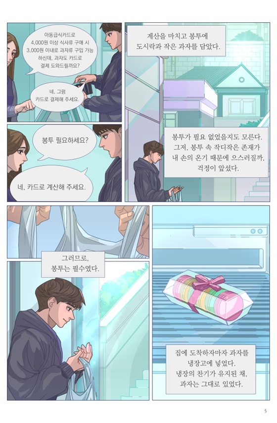 아동급식 규제혁신