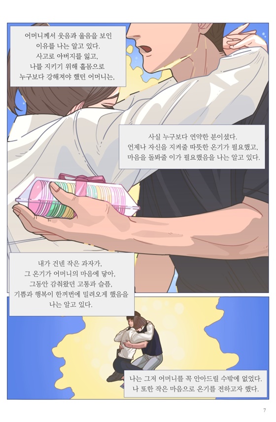 아동급식 규제혁신