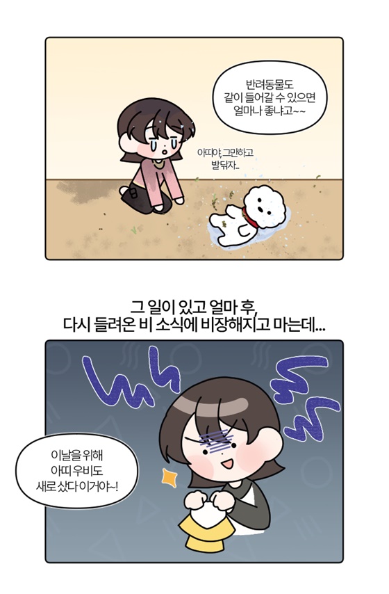 반려동물 규제혁신