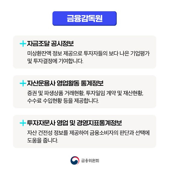 금융공공데이터 추가 개방합니다