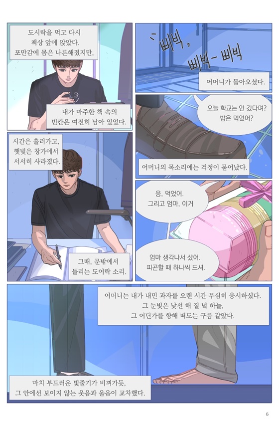 아동급식 규제혁신