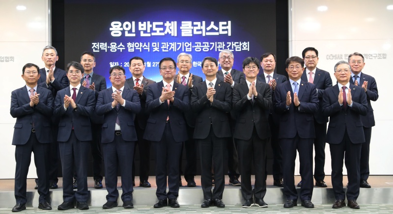 27일 오전 경기 성남시 분당구 한국반도체산업협회에서 열린 '용인 반도체 클러스터 전력·용수 협약식 및 관계기관·공공기관 간담회'에서 최상목 부총리 겸 기획재정부 장관 외 참석자들이 협약식을 마치고 기념촬영을 하고 있다.(ⓒ뉴스1, 무단 전재-재배포 금지)