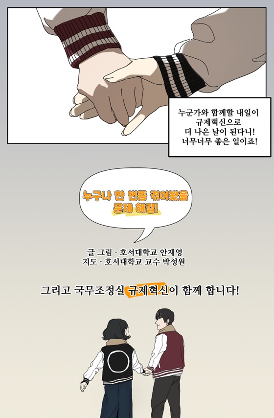 한도계좌 규제혁신