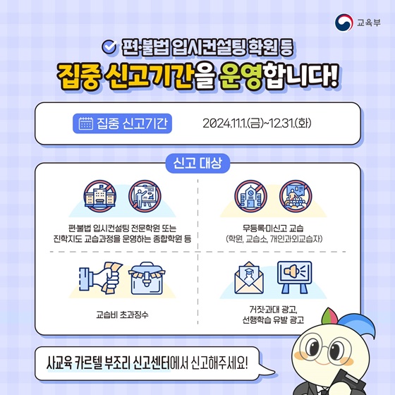 11월의 교육 정보를 모아 모아!