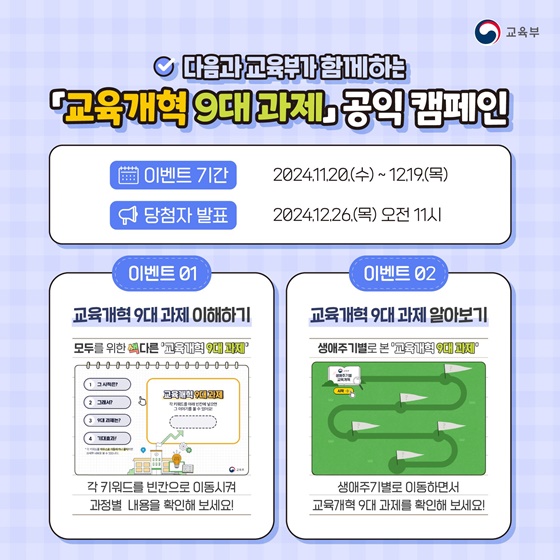 11월의 교육 정보를 모아 모아!