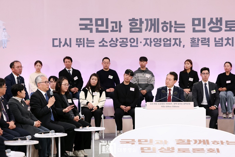 윤석열 대통령이 2일 충남 공주시 아트센터 고마에서 ‘다시 뛰는 소상공인·자영업자, 활력 넘치는 골목상권’을 주제로 열린 국민과 함께하는 민생토론회를 주재했다. (사진=대통령실 홈페이지)