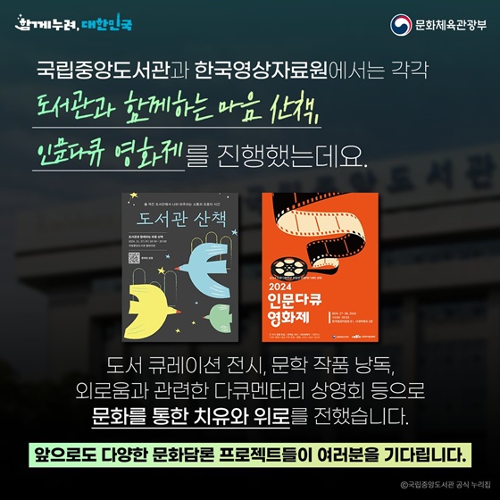 일상 속 외로움의 순간을 문화로 치유하는 ‘문화담론 프로젝트’