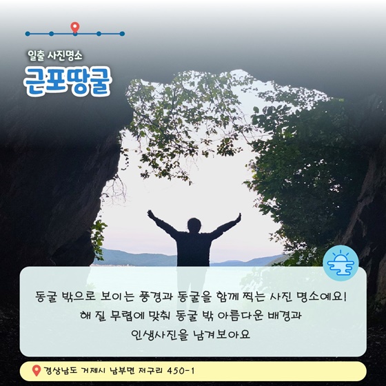 해수부 추천! 12월에 가기 좋은 어촌 안심 여행지 ② 경남 거제 다대마을