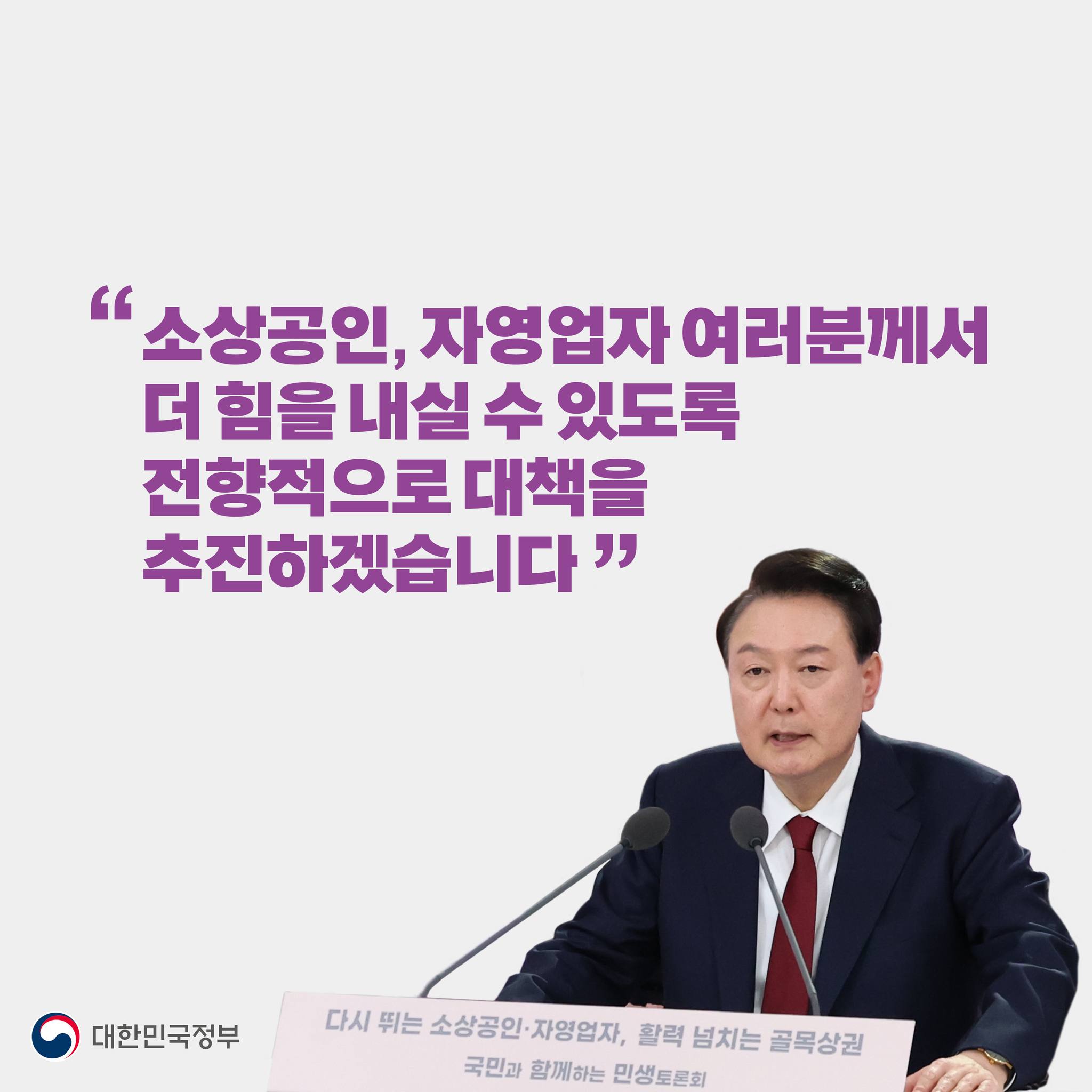 민생토론회 서른 번째1