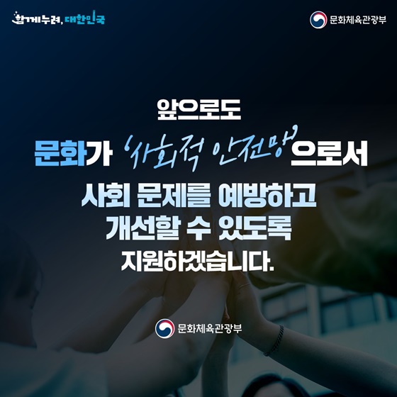 일상 속 외로움의 순간을 문화로 치유하는 ‘문화담론 프로젝트’