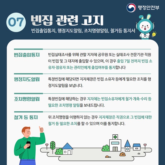 국민비서의 새로운 서비스 8가지!