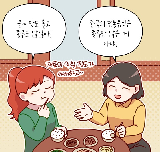 [신명나는 직업 이야기] 국가유산을 지키는 사람들 - 궁중음식기능보유자