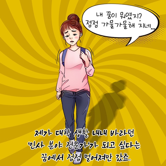 나의 꿈에 날개를 달아준 근로장려금