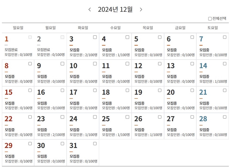 1365 포털에서 봉사활동에 참여하고 싶은 날짜를 미리 선점해야 한다.