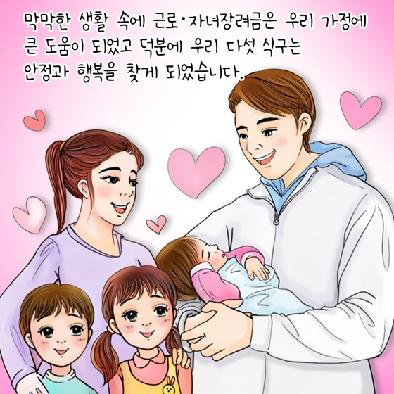 약자와 함께 동행하는 국가