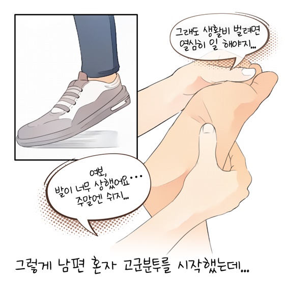 한 방울의 희망, 근로장려금과 함께한 삶