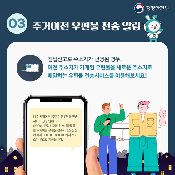 국민비서의 새로운 서비스 8가지!