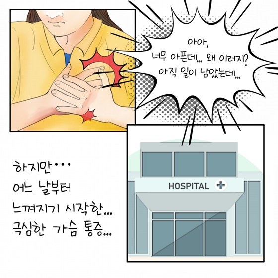 한 방울의 희망, 근로장려금과 함께한 삶