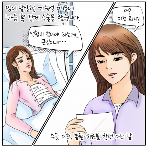 한 방울의 희망, 근로장려금과 함께한 삶