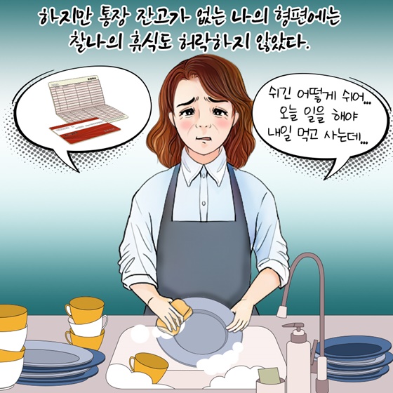 내 마음 속의 쉼표