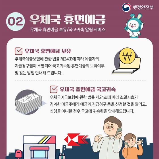 국민비서의 새로운 서비스 8가지!