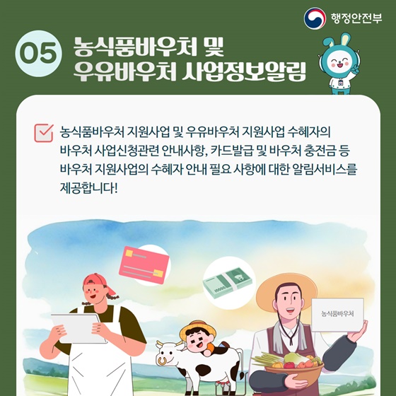 국민비서의 새로운 서비스 8가지!