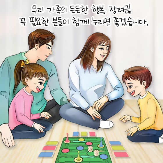 한 방울의 희망, 근로장려금과 함께한 삶