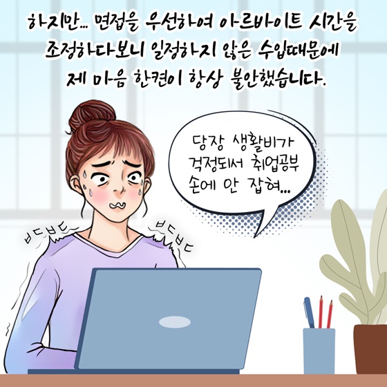 나의 꿈에 날개를 달아준 근로장려금