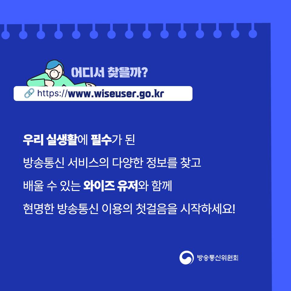 통신사 요금 할인 정보, 미환급액 조회 어디서 찾을까?