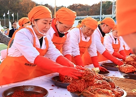 국민통합 김장행사 