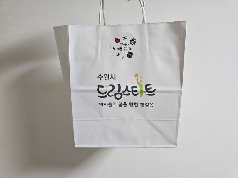 드림스타트 졸업을 앞둔 아이앞으로 마지막 선물이 도착했다. 아이는 항상 드림스타트가 적힌 봉투를 기대가득하게 받아들곤 한다.