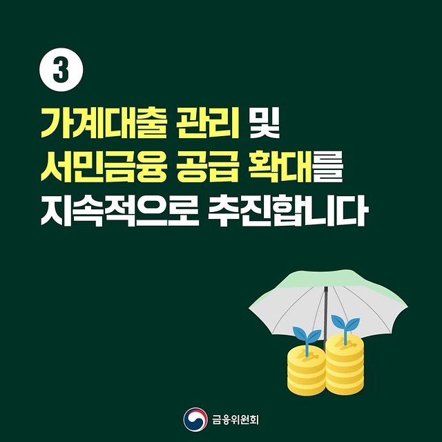 상호금융권 건전성을 제고합니다