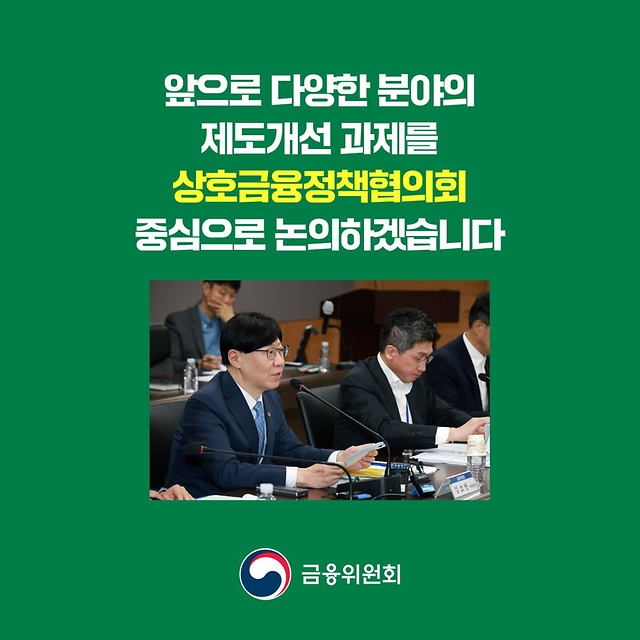 상호금융권 건전성을 제고합니다