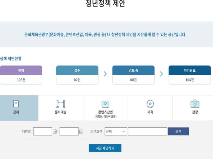 문화체육관광부 청년 소리의 정원.