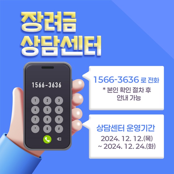 근로장려금 신청결과 간편조회 방법